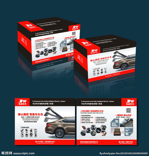 汽车轮胎包装盒图片解析 从防护到品牌形象的视觉之旅