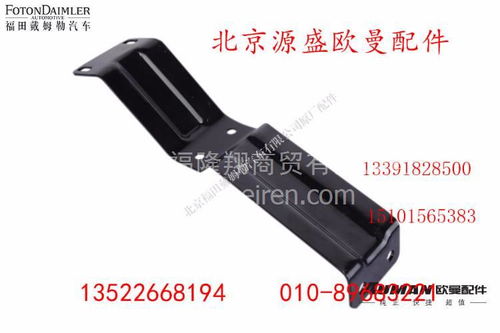 精准匹配，稳健承托 欧曼原厂左前高度阀下支架（4502a01049）深度解析